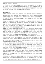 운전직 공무원 공무직 합격 자기소개서 (직무수행계획서)-4