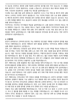 운전직(운전업무, 운전서기보) 직무수행계획서-4
