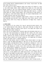 전략물자관리원 사무직 서류합격 자기소개서와 면접자료-2