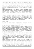 전략물자관리원 사무직 서류합격 자기소개서와 면접자료-3