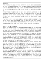 전략물자관리원 사무직 서류합격 자기소개서와 면접자료-4