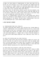 전략물자관리원 사무직 서류합격 자기소개서와 면접자료-5