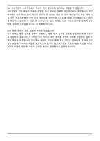 전략물자관리원 사무직 서류합격 자기소개서와 면접자료-7