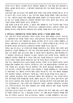 전주교도소 식품위생서기보 자기소개서와 면접자료-2