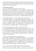 전주교도소 식품위생서기보 자기소개서와 면접자료-5