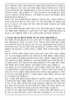 조경관리 공무직 최종 서류합격 자기소개서-2