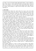충청지방우정청 별정우체국직원 집배9급 자기소개서 (직무수행계획서)-2