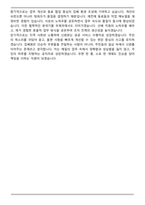 충청지방우정청 별정우체국직원 집배9급 자기소개서 (직무수행계획서)-6