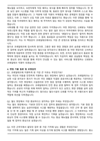 코레일테크 공무직 채용 최종 합격자 자기소개서와 면접자료-4