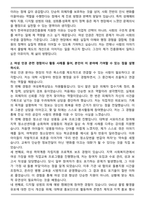 한국여성인권진흥원 서류합격 자기소개서-2