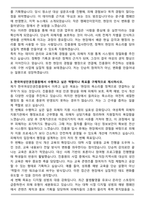 한국여성인권진흥원 서류합격 자기소개서-3