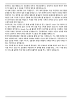 한국여성인권진흥원 서류합격 자기소개서-5