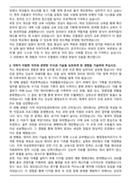 한국여성인권진흥원 채용 자기소개서와 면접자료-2
