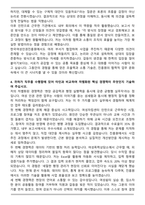 한국여성인권진흥원 채용 자기소개서와 면접자료-4