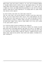 한국여성인권진흥원 채용 자기소개서와 면접자료-7