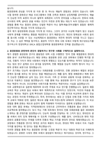 한양대학교ERICA 융합산업대학원 동양문화학과 자기소개서-2