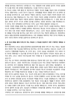 한양대학교ERICA 융합산업대학원 동양문화학과 자기소개서-3