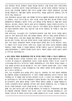 한양대학교ERICA 융합산업대학원 동양문화학과 자기소개서-4