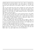한양대학교ERICA 융합산업대학원 동양문화학과 자기소개서-5