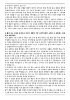 현대글로비스 물류 포워딩영업 자기소개서와 면접자료-2