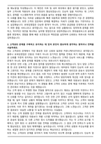 현대글로비스 물류 포워딩영업 자기소개서와 면접자료-3