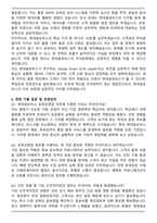 현대글로비스 물류 포워딩영업 자기소개서와 면접자료-5