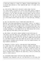 현대글로비스 물류 포워딩영업 자기소개서와 면접자료-6
