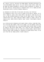 현대글로비스 물류 포워딩영업 자기소개서와 면접자료-7
