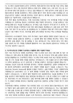 현대위아 2026 샤시개발 샤시부품 평가 자기소개서와 면접자료-2