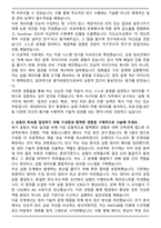 현대위아 2026 샤시개발 샤시부품 평가 자기소개서와 면접자료-3