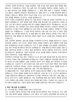 현대위아 2026 샤시개발 샤시부품 평가 자기소개서와 면접자료-4