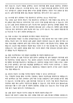 현대위아 2026 샤시개발 샤시부품 평가 자기소개서와 면접자료-5