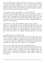 현대위아 2026 샤시개발 샤시부품 평가 자기소개서와 면접자료-6