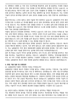 2024 한국남동발전 정규직 채용 최종 합격 자기소개서와 면접자료-4