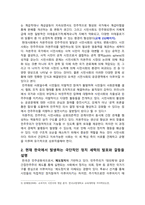 인간과사회 2025 기말) 교재 제8장 읽고 자본주의와 민주주의 그리고 시민사회의 관계 정리, 현재 한국에서 발생하는 극단적인 정치 세력의 발호와 갈등 설명, 극복할 수 있는 대안-5