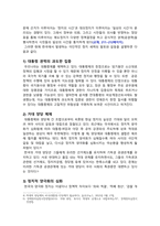 인간과사회 2025 기말) 교재 제8장 읽고 자본주의와 민주주의 그리고 시민사회의 관계 정리, 현재 한국에서 발생하는 극단적인 정치 세력의 발호와 갈등 설명, 극복할 수 있는 대안-6