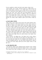 인간과사회 2025 기말) 교재 제8장 읽고 자본주의와 민주주의 그리고 시민사회의 관계 정리, 현재 한국에서 발생하는 극단적인 정치 세력의 발호와 갈등 설명, 극복할 수 있는 대안-7