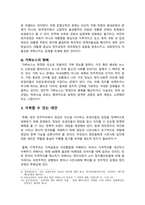 인간과사회 2025 기말) 교재 제8장 읽고 자본주의와 민주주의 그리고 시민사회의 관계 정리, 현재 한국에서 발생하는 극단적인 정치 세력의 발호와 갈등 설명, 극복할 수 있는 대안-8