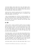 인간과사회 2025 기말) 교재 제8장 읽고 자본주의와 민주주의 그리고 시민사회의 관계 정리, 현재 한국에서 발생하는 극단적인 정치 세력의 발호와 갈등 설명, 극복할 수 있는 대안-9