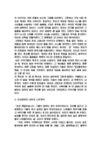 독후감 48권 모음 (채식주의자,총균쇠,이기적 유전자,정의란 무엇인가,엔트로피 외 48권 독후감)-4