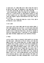 독후감 48권 모음 (채식주의자,총균쇠,이기적 유전자,정의란 무엇인가,엔트로피 외 48권 독후감)-5