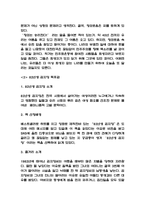 독후감 48권 모음 (채식주의자,총균쇠,이기적 유전자,정의란 무엇인가,엔트로피 외 48권 독후감)-6