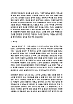 독후감 48권 모음 (채식주의자,총균쇠,이기적 유전자,정의란 무엇인가,엔트로피 외 48권 독후감)-7