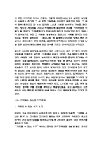 독후감 48권 모음 (채식주의자,총균쇠,이기적 유전자,정의란 무엇인가,엔트로피 외 48권 독후감)-8