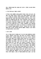 독후감 48권 모음 (채식주의자,총균쇠,이기적 유전자,정의란 무엇인가,엔트로피 외 48권 독후감)-9