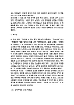 독후감 48권 모음 (채식주의자,총균쇠,이기적 유전자,정의란 무엇인가,엔트로피 외 48권 독후감)-10