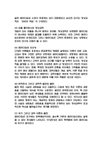 독후감 48권 모음 (채식주의자,총균쇠,이기적 유전자,정의란 무엇인가,엔트로피 외 48권 독후감)-12