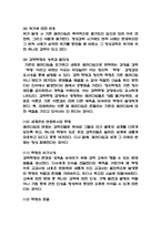독후감 48권 모음 (채식주의자,총균쇠,이기적 유전자,정의란 무엇인가,엔트로피 외 48권 독후감)-13