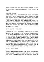 독후감 48권 모음 (채식주의자,총균쇠,이기적 유전자,정의란 무엇인가,엔트로피 외 48권 독후감)-14