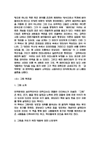 독후감 48권 모음 (채식주의자,총균쇠,이기적 유전자,정의란 무엇인가,엔트로피 외 48권 독후감)-15